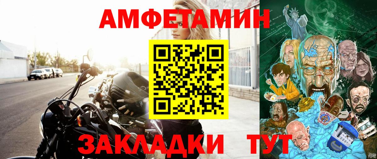 Амфетамин  Amphetamine 97%  Вход с VPN  Гусев 