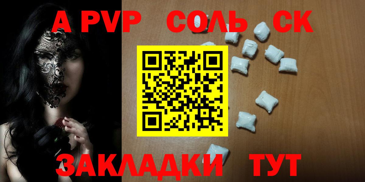 A PVP VHQ Гусев