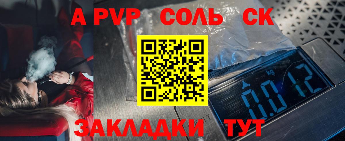 Alfa_PVP Crystall  Вход с VPN  Alpha-PVP мука  как найти закладки  Гусев 