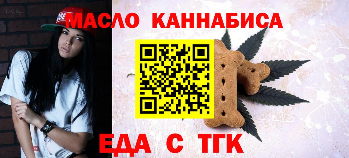 Canna-Cookies конопля  Вход с VPN  Гусев 