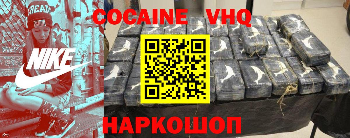 Гусев  КОКАИН Боливия  Cocaine 97%  Вход с VPN 