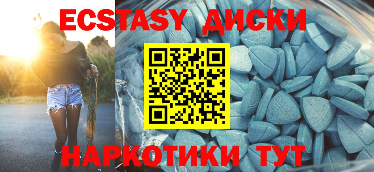 кракен зеркало  Экстази XTC  Ecstasy  ЭКСТАЗИ таблы  Вход с VPN  Гусев 
