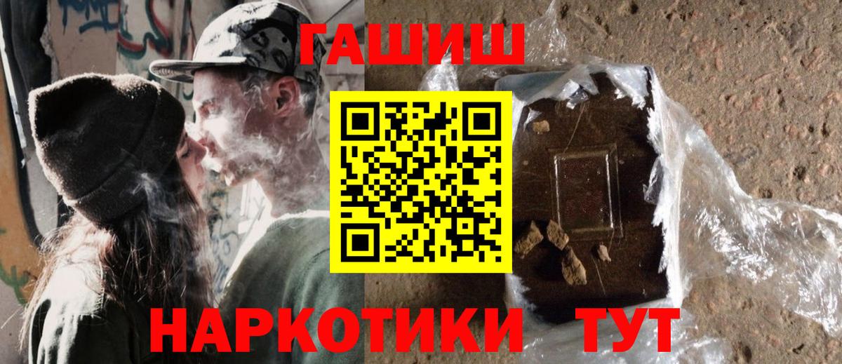 ГАШ  ГАШИШ Изолятор  Вход с VPN  Гусев 