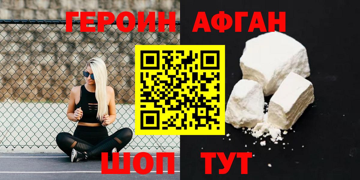 ГЕРОИН хмурый  Вход с VPN  Гусев 