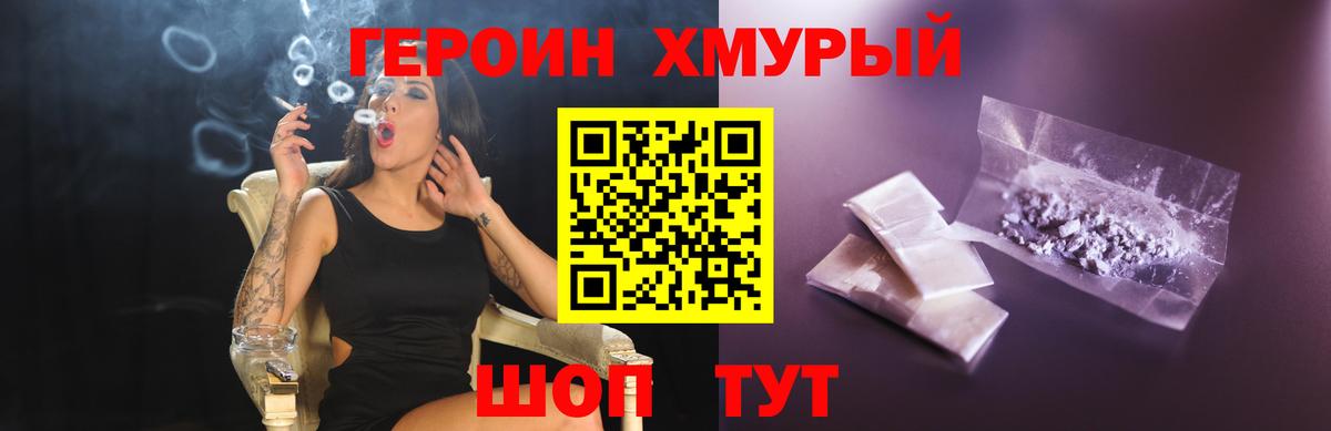ГЕРОИН гречка Гусев