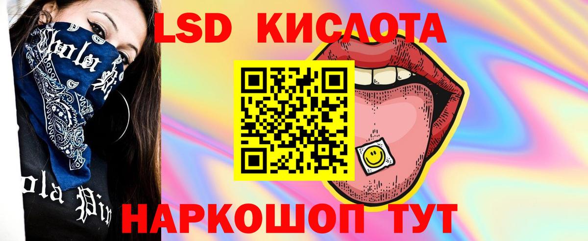 Лсд 25 экстази ecstasy Гусев