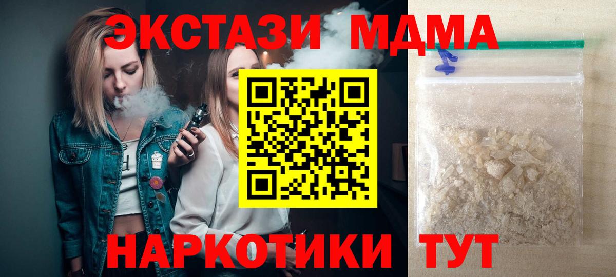 МДМА молли Гусев