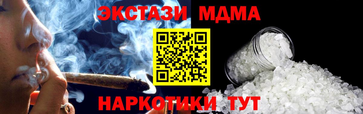 Гусев  МДМА молли  Вход с VPN  MDMA Molly 