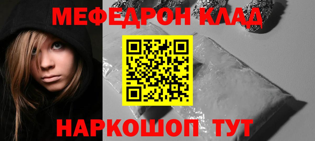 МЕФ  Меф 4 MMC  купить закладку  Мефедрон  Гусев  МЯУ-МЯУ 4 MMC  Вход с VPN 