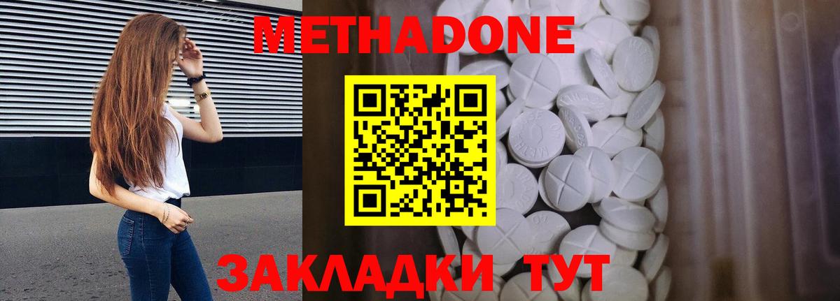 MEGA как зайти  МЕТАДОН methadone  МЕТАДОН белоснежный  Вход с VPN  Гусев 