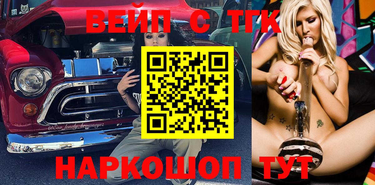 ТГК гашишное масло Гусев